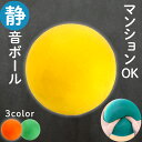 【楽天5部門1位】 ボール 室内 子供 静音 柔らかい 痛くない バスケットボール 室内用 サッカーボール 練習 静音ボール 子ども 外遊び 子供用 かわいい ...