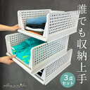 【3個セット】 収納ケース 折りたたみ 収納ボックス 収納ラック 積み重ね 折りたたみ収納 衣類収納 洗面所収納 押し入れ収納 おもちゃ収納 タンス プラスチック 棚 3段 おしゃれ 白 スリム スタッキング(3)