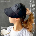 帽子 キャップ サンバイザー レディース 深め おしゃれ 折りたたみ 大きめ つば広 uv uvカット つば長め ポニーテール お団子 でも かぶれる 日焼け防...
