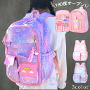 リュック 女の子 遠足 キッズ 小学生 リュックサック 大容量 防水 子供 子ども カバン ナイロン 軽量 肩 紐 固定 ベルト 肩ひも ズレ 防止 楽 軽い ...