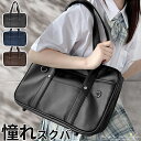 【楽天1位】 学生カバン 学生鞄 学生かばん スクールバッグ 合皮 スクールバック ショルダー サブバッグ 高校生 中学生 女子 通学 バッグ バック カバン ...