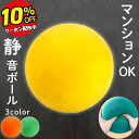 【本日10%OFFクーポン配布中!】 ボール 室内 子供 静音 柔らかい 痛くない バスケットボール 室内用 サッカーボール 練習 静音ボール 子ども 外遊び ...