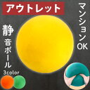 ボール 室内 子供 静音 柔らかい 痛くない バスケットボール 室内用 サッカーボール 練習 静音ボール 子ども 外遊び 子供用 かわいい おもちゃ キッズ 幼稚園 保育園 やわらかい 音がしない 静か あす楽 送料無料 訳あり 【アウトレット】
