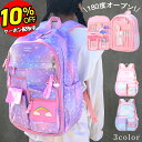 リュック キッズ 女の子 小学生 可愛い 子供 小学生低学年 リュックサック 大容量 a4 軽量 防水 かわいい 低学年 高学年 学童 塾 保育園 遠足 習い事...