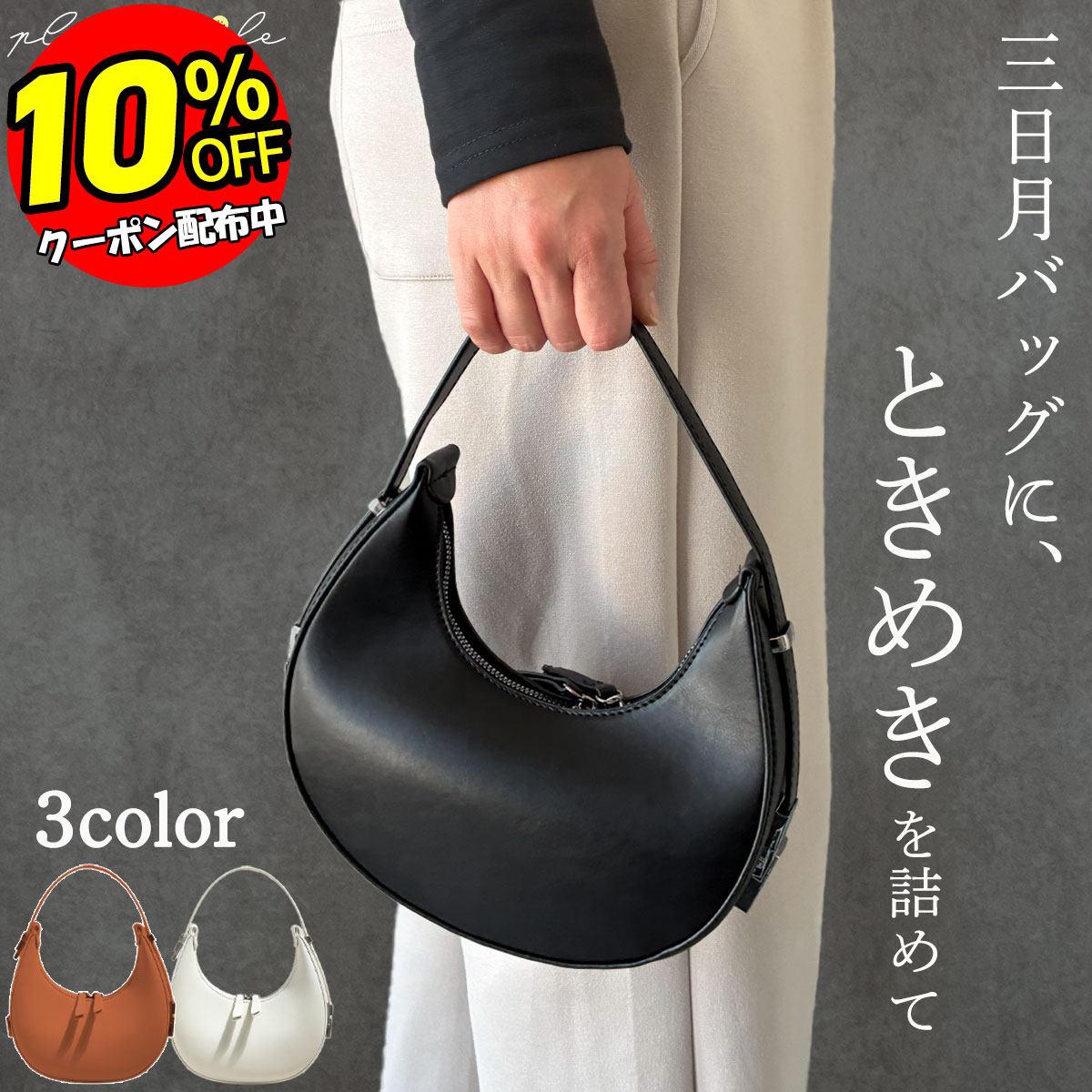 ハーフムーンバッグ ブラック スモール ハンドバッグ 秋冬 楽天市場】ハーフムーン バッグ(2way・3wayバッグ|レディース