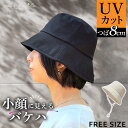 【楽天1位受賞】 帽子 ハット バケットハット レディース つば広 uv uvカット 折りたたみ 日焼け防止 日よけ 首の後ろ 深め おしゃれ 小さいサイズ 大...