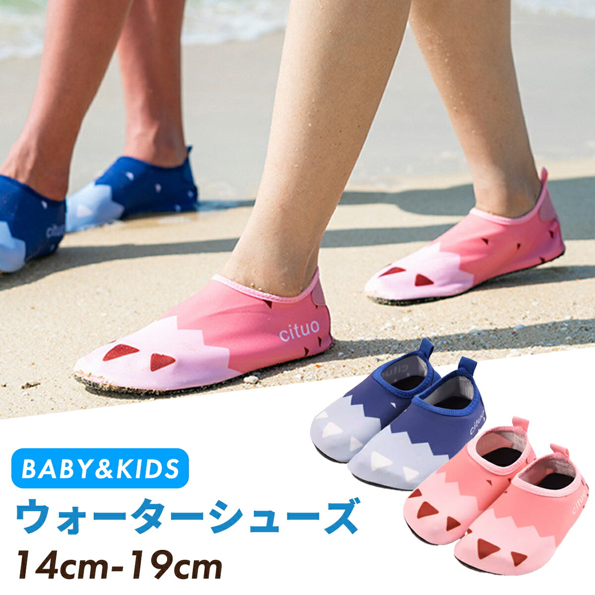 ウォーターシューズ キッズ こども うぉーたーしゅーず 14cm 子供 男の子 マリンシューズ ベビー 川遊..