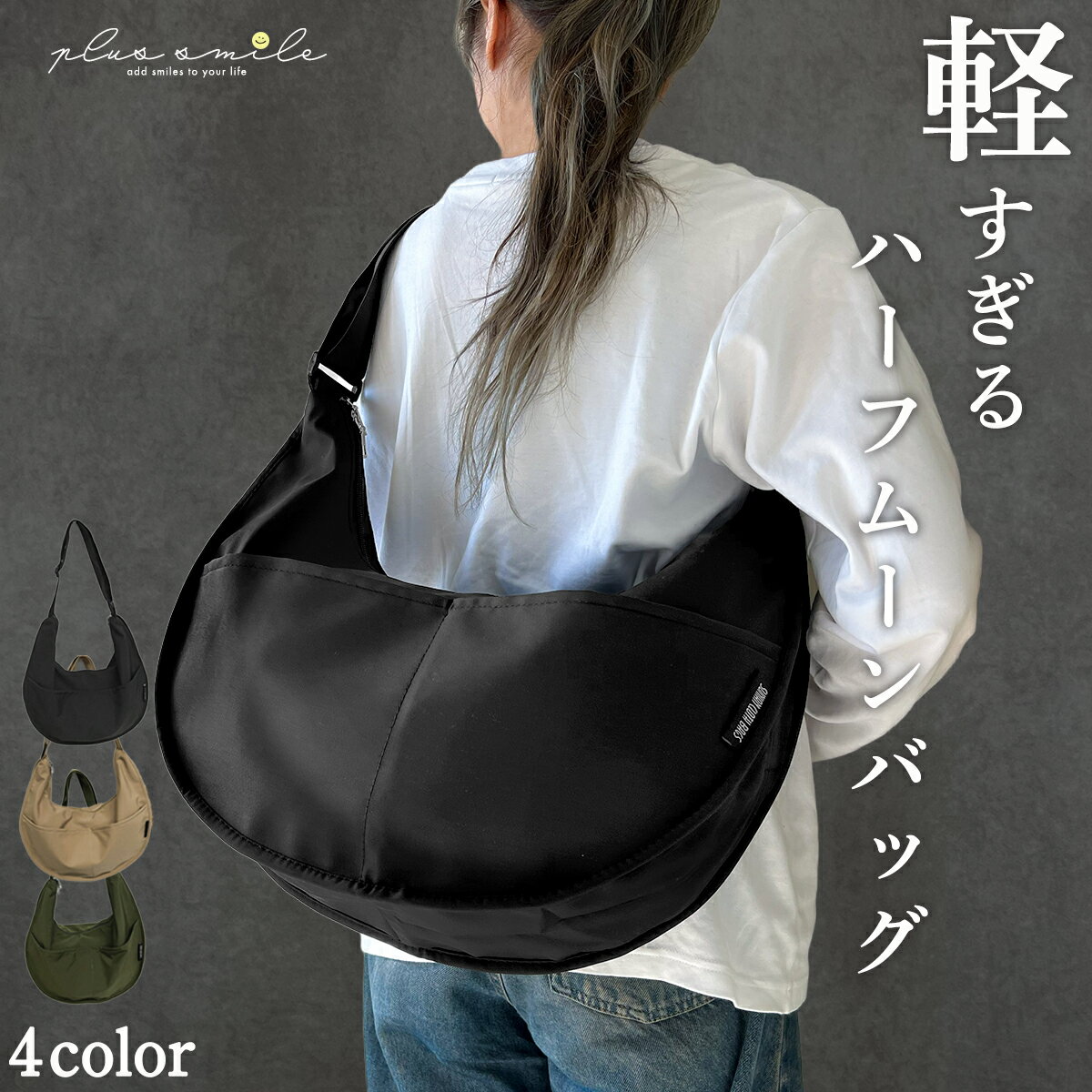 レディースボディバッグ｜大きめでかわいい！お出かけ用のおしゃれなバッグのおすすめは？