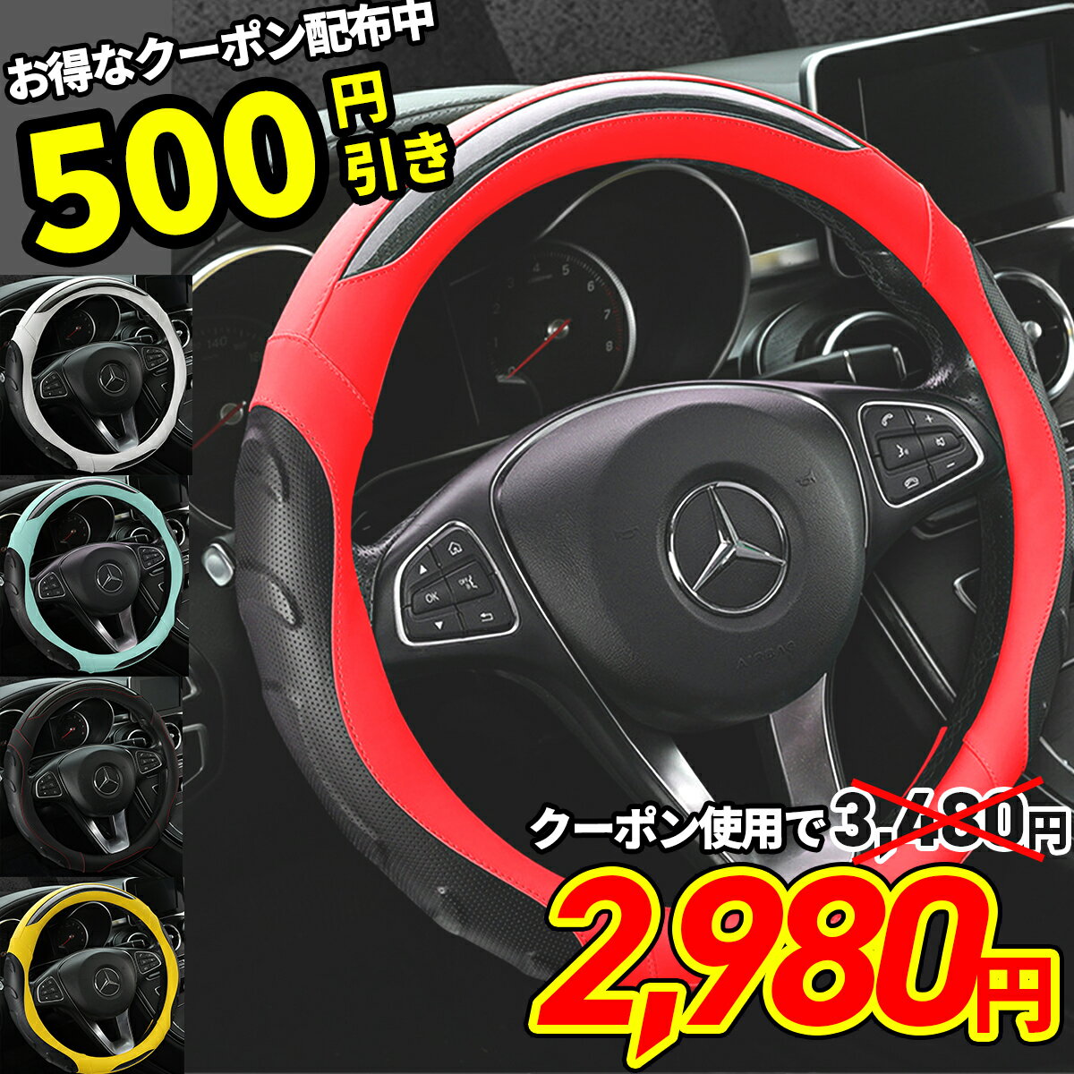 【クーポン使用で 2,980円！！】 ハンドルカバー 軽自動車 普通車 Sサイズ おしゃれ 可愛い かわいい ステアリングカバー ハンドル ステアリング カバー ドライブ 運転 グッズ カー用品 レザー ミニバン ワゴン SUV トヨタ ホンダ 日産 スズキ スバル 三菱 ダイハツ マツダ