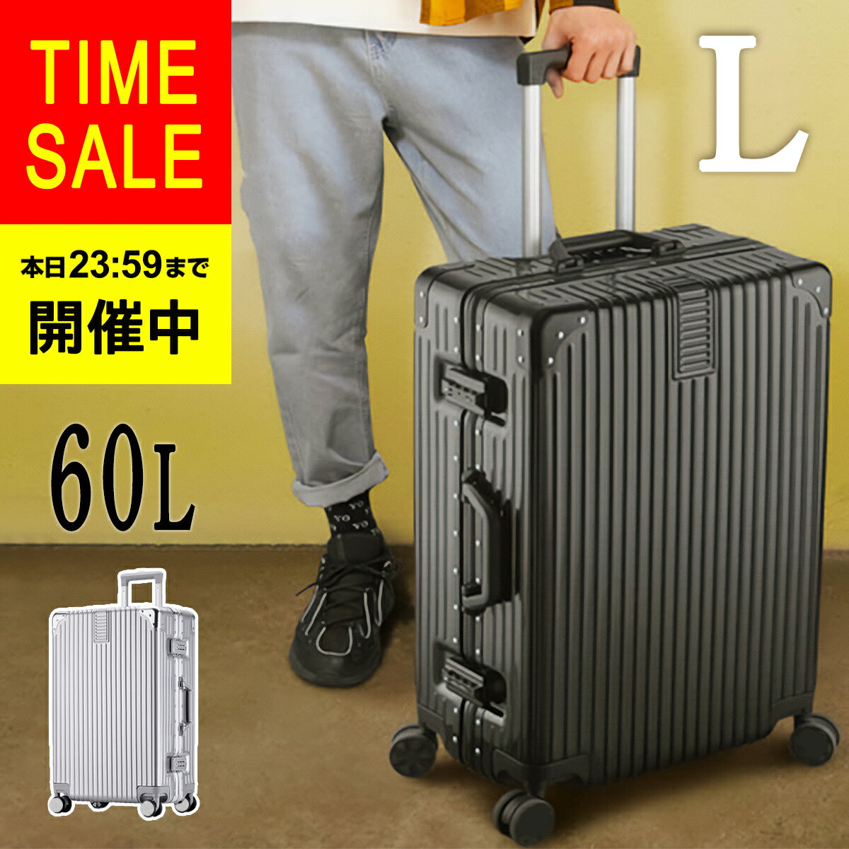 スーツケース｜1週間の海外出張・海外旅行用のキャリーケースの