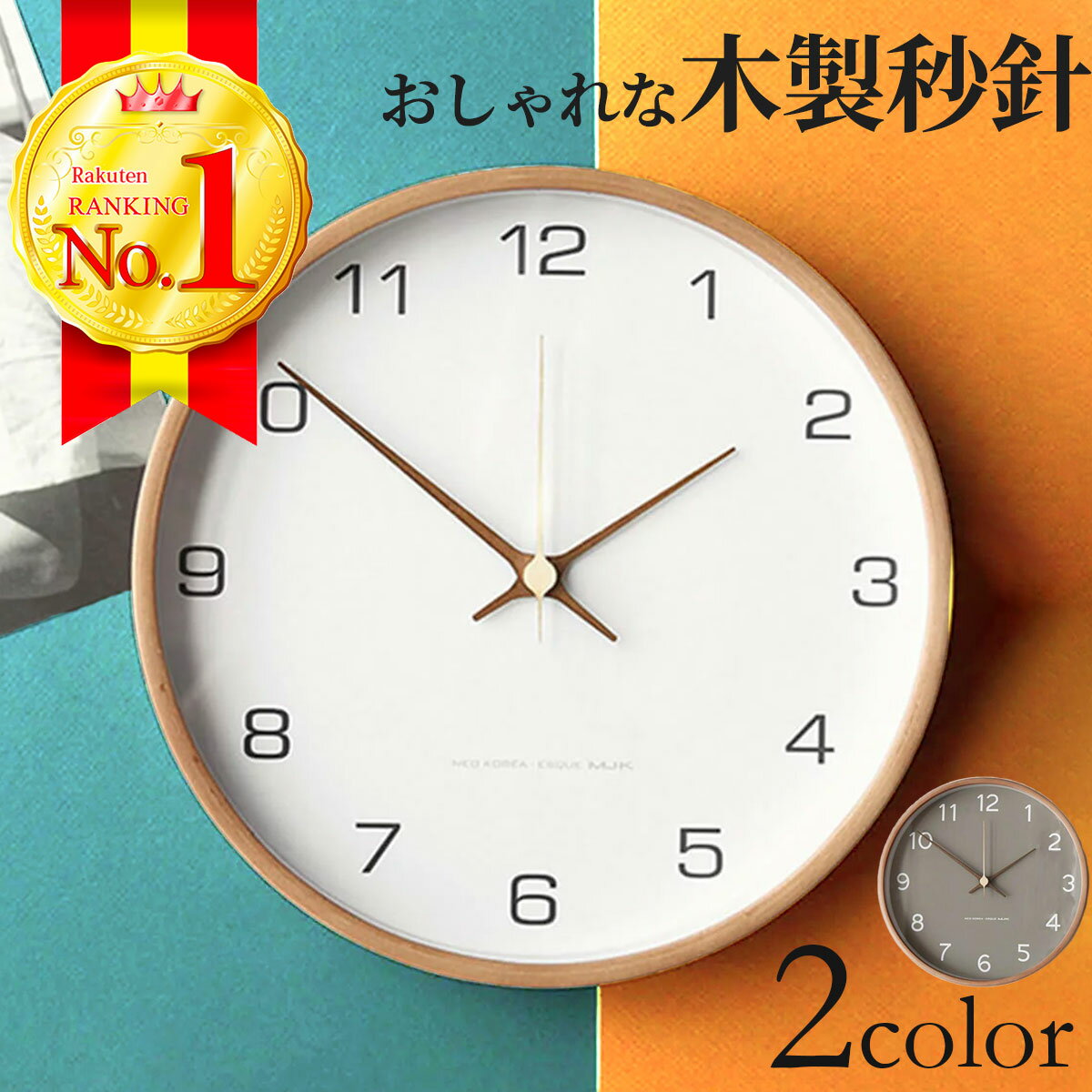 【ランキング 35冠！】 掛け時計 おしゃれ 掛時計 木製 かけ時計 壁掛け時計 北欧 モダン かわいい 大きい 静か 静音 シンプル 木 音がしない 連続秒針 レトロ オシャレ アンティーク アナログ 時計 電池 送料無料 あす楽