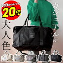 【20日まで P20倍！】 ボストンバッ