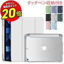 【マラソン限定 P20倍！】 ipad ケー