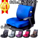 【楽天 27冠！】 背もたれ クッショ