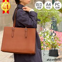 【楽天 1位！】 ビジネスバッグ 通