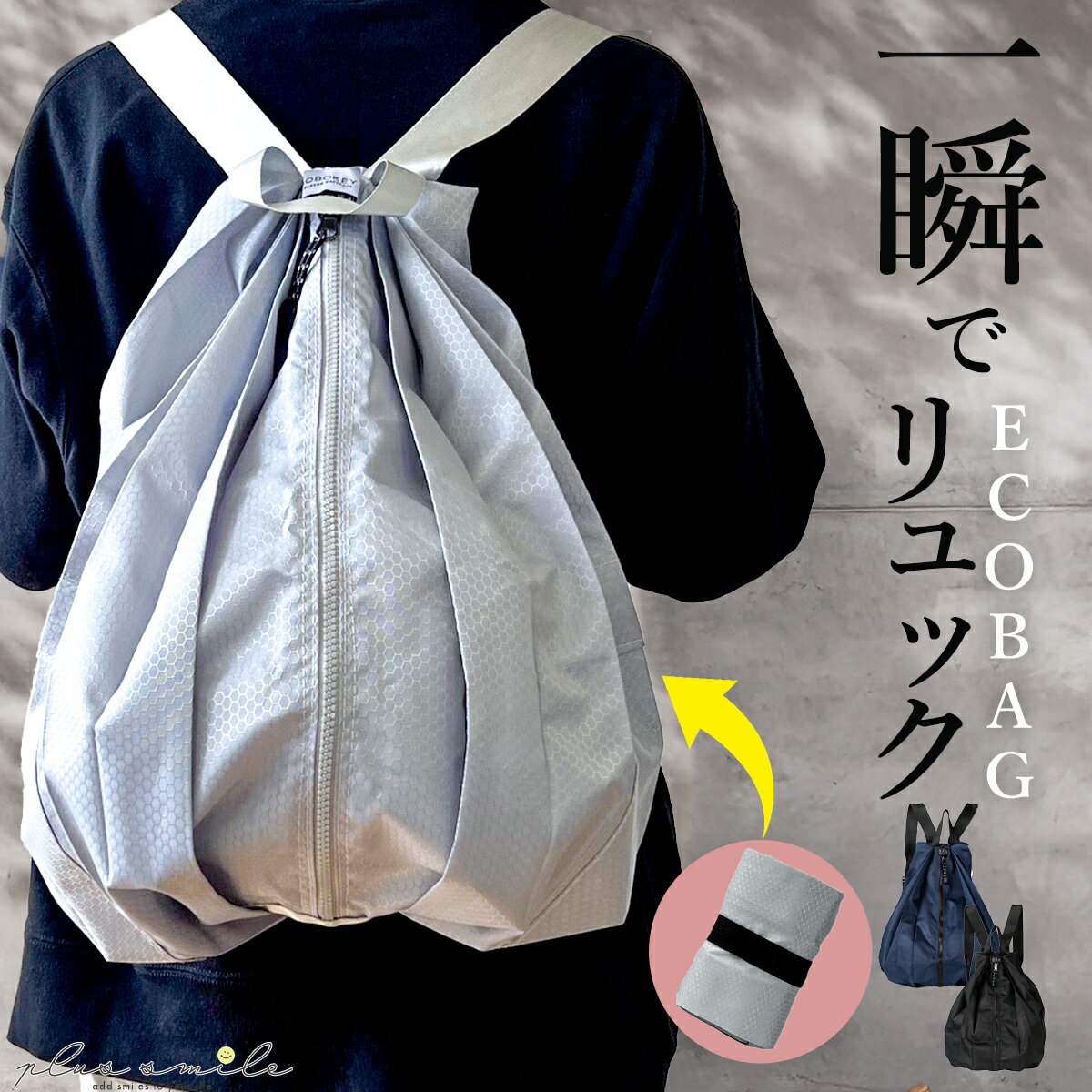 ネイビーとグレーのリュック・バックパック 楽天市場】紺 ネイビー（カラーグレー）（バックパック