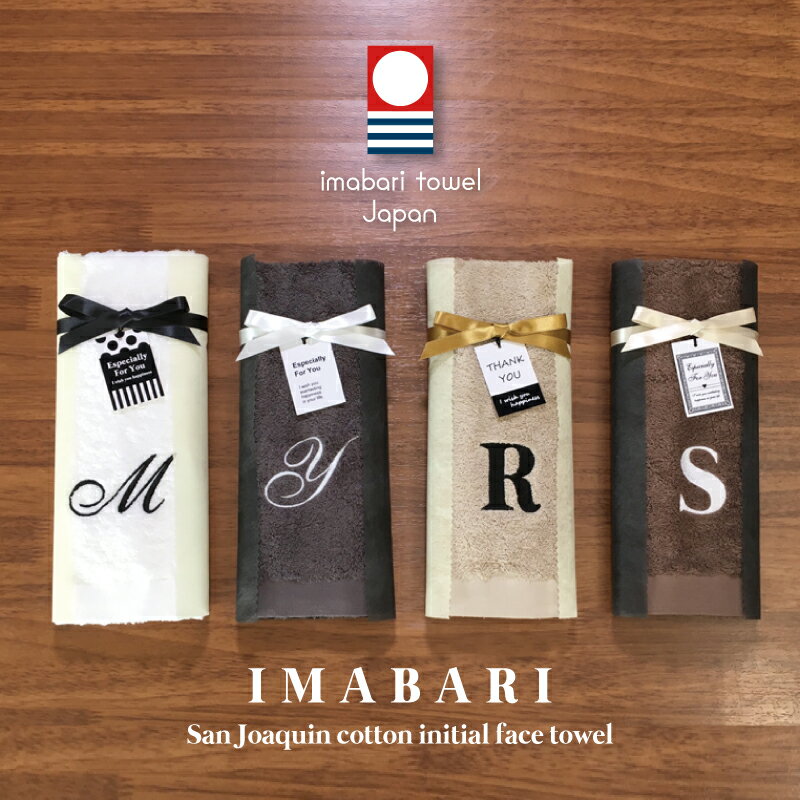 【今治タオル認定商品】今治タオル サンホーキン / SOG イニシャル フェイス タオル メンズ レディース 子供 春 夏 秋 冬 綿100% ホワイト ベージ...