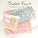 クチュール カノン イニシャル タオル ハンカチ 綿100% イエロー ピンク ブルー 25cm×25cm ブランド レディース キッズ 女性 子供 名入れ 刺...