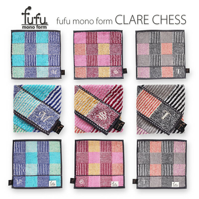 【アウトレット有り】フフモノフォーム クリアチェス イニシャル タオル ハンカチ 綿100% ピンク ブルー ブラック 25cm ユニセックス ジェンダーレス キッズ ストライプ ボーダー スクエア 北欧 モダン 名入れ 刺繍 スワロフスキー コットン ラッピング