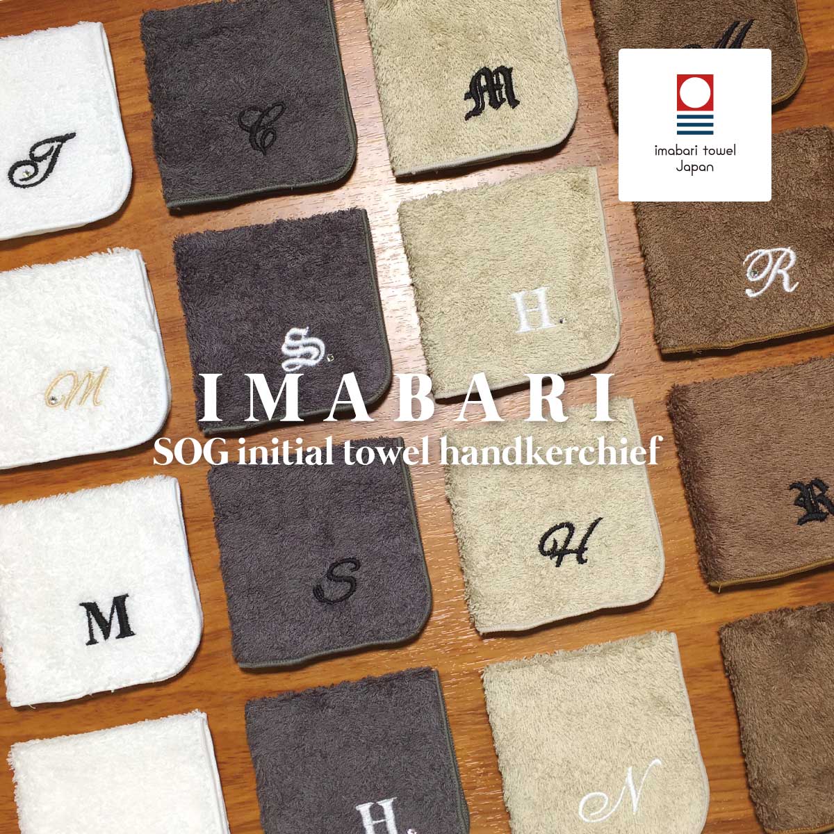 【今治ブランド認定】今治タオル SOG イニシャル タオルハンカチ メンズ レディース 子供 春/夏/秋/冬 綿100% ホワイト/ベージュ/ブラウン/チャコール/ピンク/ブルー/グリーン 20cm×20cm 名入れ 刺繍 スワロフスキー ギフト プレゼント 退職 卒業 卒園 送別 バレンタイン