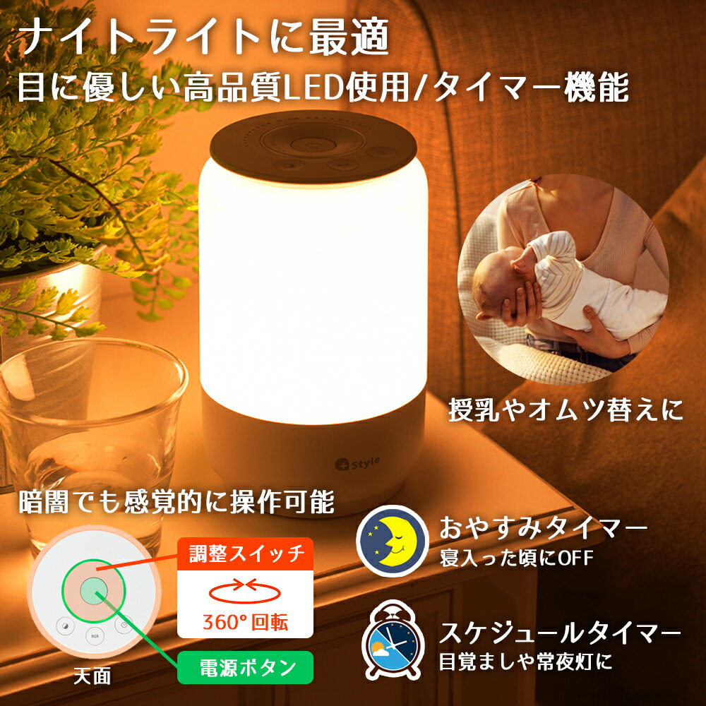 ベッドサイド ランプ ライト LED 照明 間接照明 ナイトライト 読書灯 スタンドライト おしゃれ スマート ベッドサイドランプ 無段階 調光 調色 卓上ライト Amazon Google Alexa テーブルライト デスクライト アプリ連携 タイマー タッチ操作 +Style テーブルランプ ... ベッドサイド ランプ ライト LED 照明 間接照明 ナイトライト 読書灯 スタンドライト おしゃれ スマート ベッドサイドランプ 無段階 調光 調色 卓上ライト Amazon Google Alexa テーブルライト デスクライト アプリ連携 タイマー タッチ操作 +Style テーブルランプ ...