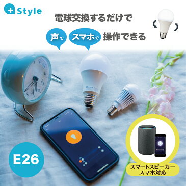 +Style 電球 60W LED電球 E26 調光 調色 2個セット 電球色 810ルーメン 温白色 昼光色 LED Amazon Alexa Google Home 対応 遠隔 音声 自動消点灯 タイマー 無段階調節 ハブ不要 長寿命 照明 +Style ※調光機能付きのソケット、照明器具には非対応