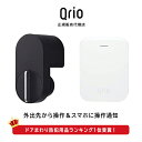 【正規販売店】Qrio Lock・Qrio Hubセット ス