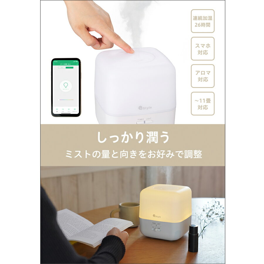 スマート加湿器 超音波式 小さい コンパクト 卓上 8畳 9畳 10畳 11畳 アロマ ミニ 軽量 簡易 加湿器 アロマディフューザー アロマオイル 400ml スマホ タイマー ライト 調光 調色 おしゃれ 部屋 寝室 リビング デスク オフィス 一人暮らし 最長26時間