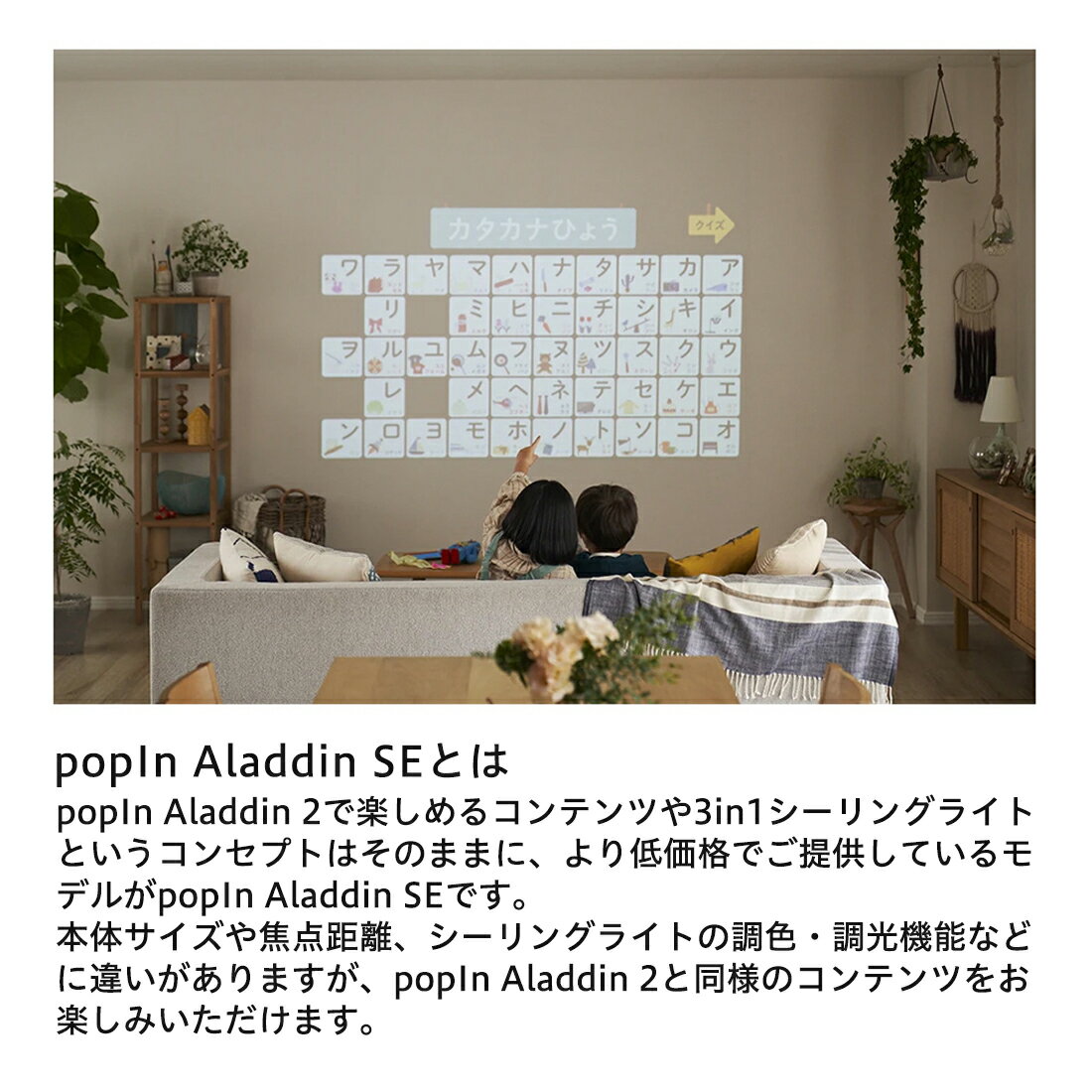 popIn Aladdin SE ポップインアラジン SE プロジェクター 小型 天井 シーリングライト 照明付き スピーカー wifi 天井プロジェクター 天吊り 天井吊り 時計 ワイヤレス ミニ ホームシアター 一人暮らし コンパクト 家 壁 寝室 自宅 映画