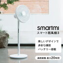Smartmi スマート扇風機3