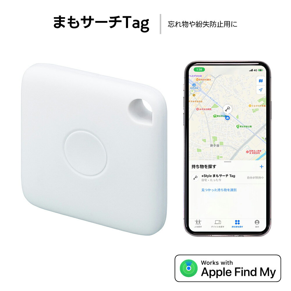 まもサーチTag 「探す」App対応（iOS