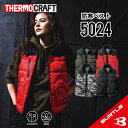 バートル 5024 S~3XL 作業着 防寒着 作業服 防寒着 作業着 防寒着 バートル 作業服 防寒着 バートル 防寒ベスト バートル サーモクラフト 防寒着...