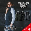 【とにかくカッコイイ おススメのパーカーベストです!」】 バートル 5034 S-3XL 作業着 防寒着 作業服 防寒着 作業着 防寒着 バートル 作業服 防寒...