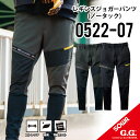 【秋冬用 新感覚 レギンス ジョガー パンツ 】 桑和 0522-07 S~4L 桑和 ジョガーパンツ 作業着 ジョガーパンツ 作業服 ジョガーパンツ 作業着 ...