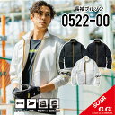 【秋冬用 ジャージのような柔らかい着心地】 桑和 長袖ブルゾン S~6L 桑和 長袖ジャケット 桑和 作業着 桑和 作業服 桑和 大きいサイズ 秋冬用 冬用 メ...