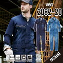 【使って安心定番 デニムツナギ】 SOWA 2082-20 S~6L 桑和 デニム 桑和 つなぎ 作業着 長袖 つなぎ 作業服 長袖 ツナギ 作業着 長袖 ツナ...