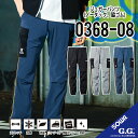 【新商品 接触冷間 ストレッチジョガーパンツ】 桑和 0368-08 S~4L 桑和 ジョガーパンツ 作業着 ジョガーパンツ 作業服 ジョガーパンツ 作業着 ズ...