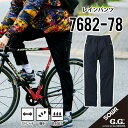 【レインパンツ 360°全方向に伸びるストレッチ】 桑和 7682-78 S~4L レインジャケット レインコート 雨具 撥水 耐水圧 12,000mm 透湿2...