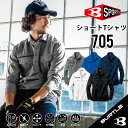 【企業ユニフォームとしても人気です】 ハイスペック長袖シャツ バートル シャツ バートル 705 S~5L バートル シャツ バートル 長袖シャツ 作業着 シャ...