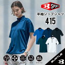 バートル 半袖シャツ バートル シャツ バートル 半袖ジップシャツ バートル ジップシャツ 作業着 半袖 作業着 ジップシャツ ストレッチ 作業着 ジップシャツ...