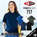 【カチッと決まるボタンダウン】バートル 半袖シャツ バートル シャツ バートル 717 S~5L バートル B.Dシャツ バートル 半袖シャツ 作業着 シャツ ...