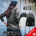 バートル 4078 防寒 インナーシャツ アンダーシャツ 裏起毛 厚手生地 Tシャツ 長袖 秋冬 保温 吸汗速乾 消臭 制電ケア ストレッチ 男女兼用 メンズ レディース スポーツ アウトドア 作業服 作業着 BURTLE bt-4078-2