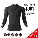 【寒い冬にはコレがおススメ】 裏起毛 インナーシャツ バートル インナー コンプレッション バートル 秋冬用 バートル 4061 防風フィデット 作業着 作業服...
