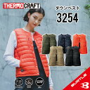 バートル 3254 S~XXL 作業着 防寒着 作業服 防寒着 作業着 防寒着 バートル 作業服 バートル 防寒ダウンベスト 防寒着 サーモクラフト 電熱パット...