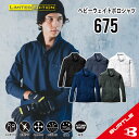 【肌寒い時期に最適な肉厚ポロシャツ】 バートル 675 S~3XL バートル 長袖ポロシャツ バートル 作業着 バートル 作業服 バートル ポロシャツ 秋冬 メ...