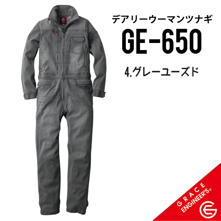 【女性専用 ヒップオープンつなぎ】 グレイスエンジニアーズ GE-650 長袖ツナギ 5号~15号 B体あります。(7B号~11B号) 作業着 作業服 デアリーウーマンツナギ レディース グレイスバック 酪農 農業 農作業 ガーデニング 動きやすい sk-ge650 【PR動画あります。】 2