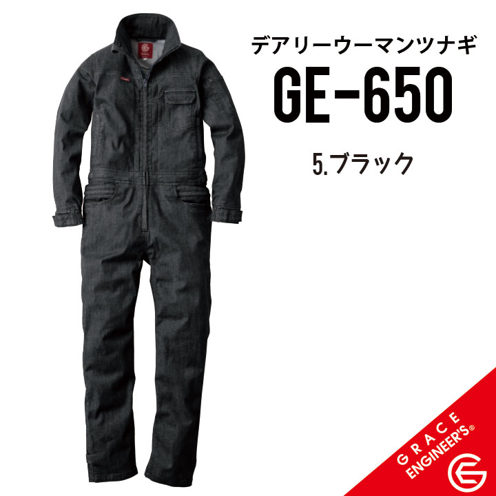 【女性専用 ヒップオープンつなぎ】 グレイスエンジニアーズ GE-650 長袖ツナギ 5号~15号 B体あります。(7B号~11B号) 作業着 作業服 デアリーウーマンツナギ レディース グレイスバック 酪農 農業 農作業 ガーデニング 動きやすい sk-ge650 【PR動画あります。】 3