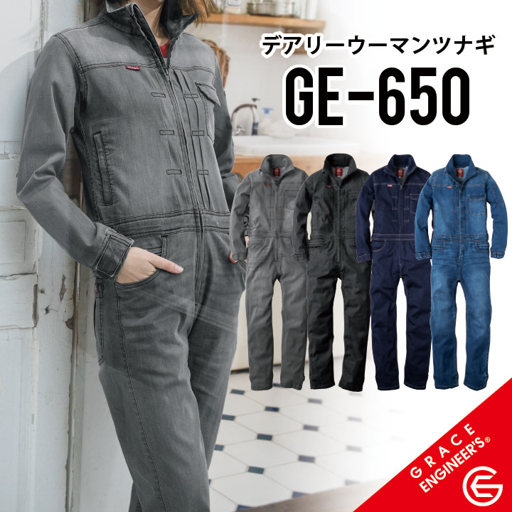 【女性専用 ヒップオープンつなぎ】 グレイスエンジニアーズ GE-650 長袖ツナギ 5号~15号 B体あります。(7B号~11B号) 作業着 作業服 デアリーウーマンツナギ レディース グレイスバック 酪農 農業 農作業 ガーデニング 動きやすい sk-ge650 【PR動画あります。】 1