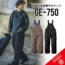 【 グレイスバック 防寒サロペット 】 グレイスエンジニアーズ GE-750 サロペット SS~5L 作業着 作業服 つなぎ 冬用 防風 防水 防寒 防寒着 大きいサイズ おしゃれ 整備 作業つなぎ 冬用 メンズ レディース ヒップオープン sk-ge-750 【PR動画あり】