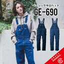 【 定番 デニムオーバーオール 】 グレースエンジニアーズ GE-690 サロペット SS~5L 作業着 作業服 春夏 オーバーオール 綿100％ デニム メンズ レディース 男女兼用 動きやすい シンプル SKプロダクト sk-ge690